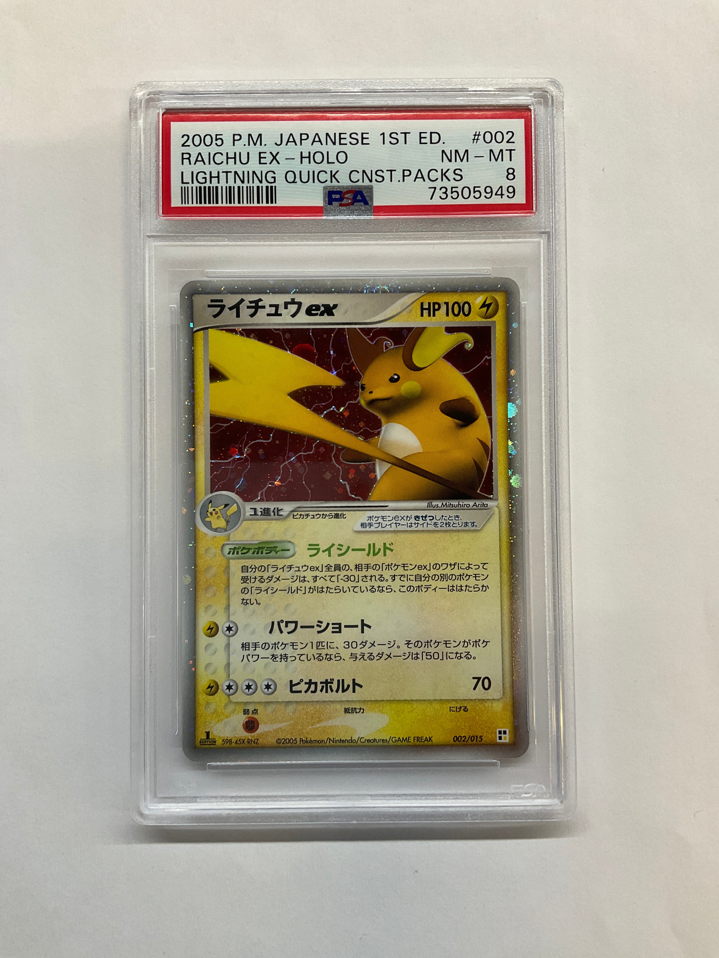 2005 Japanese Pokemon Lightning Quick Raichu GX Holo 1st Ed 002 PSA 8 - SWIRL!