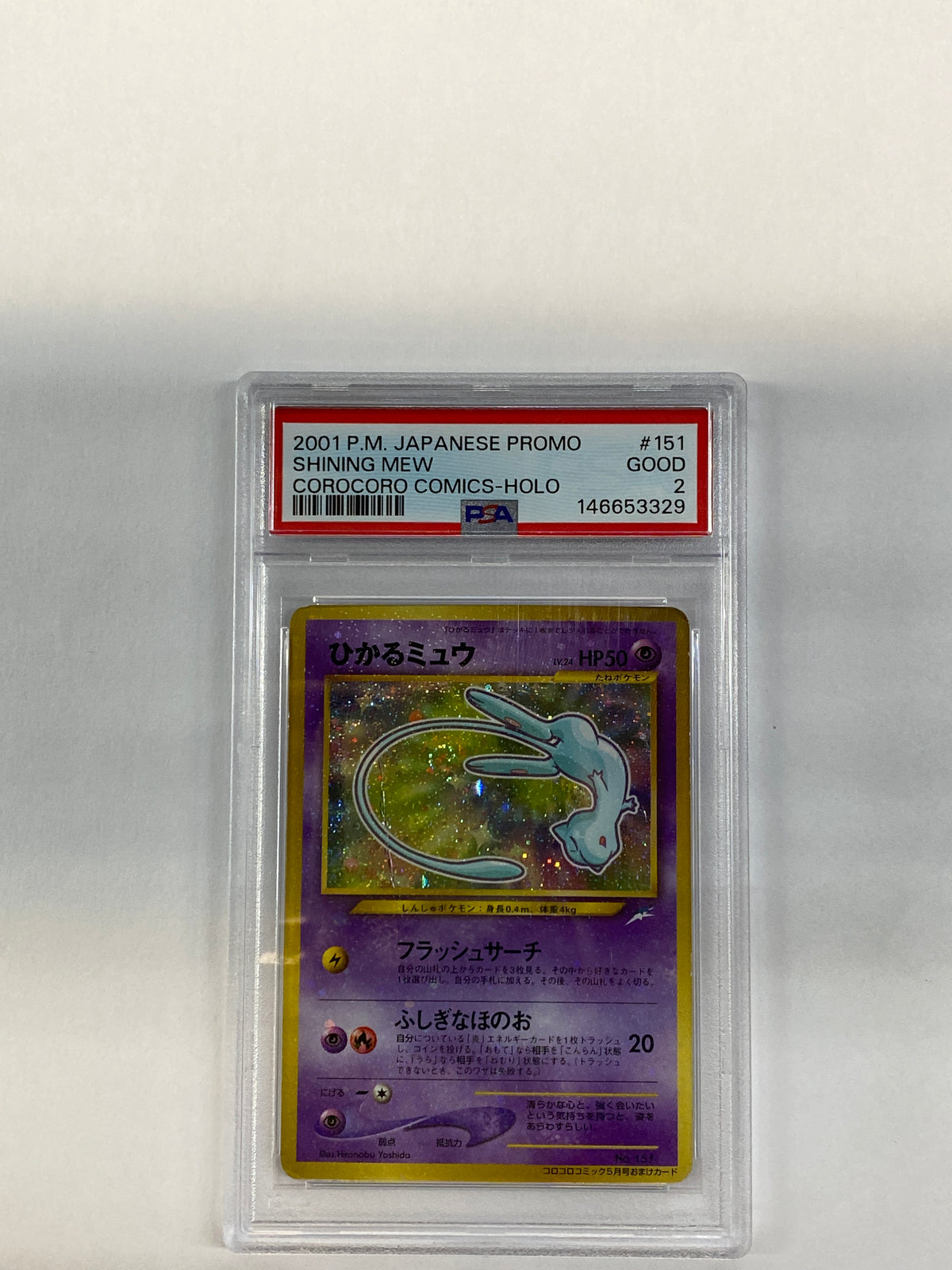 2001 Pokemon Japanese Promo Shining Mew Corocoro Comics 151 Holo PSA 2