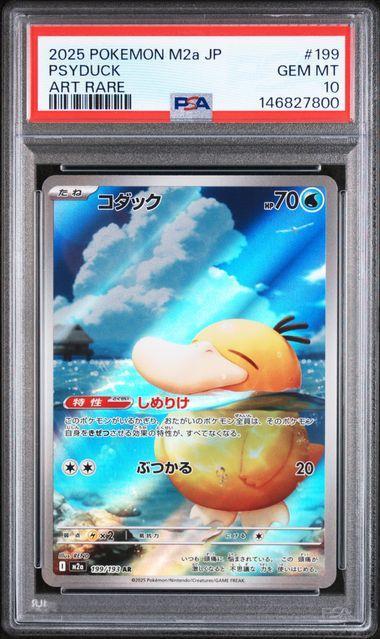 2025 Japanese Pokemon M2a Psyduck 199 PSA 10 800