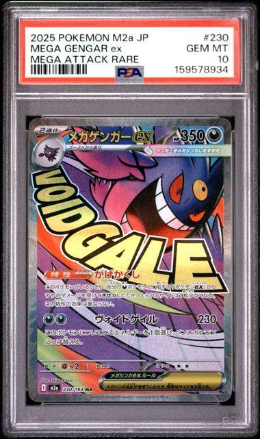 2025  Japanese  Pokemon Mega Dream Mega Gengar Mega Attack Rare #230 PSA 10