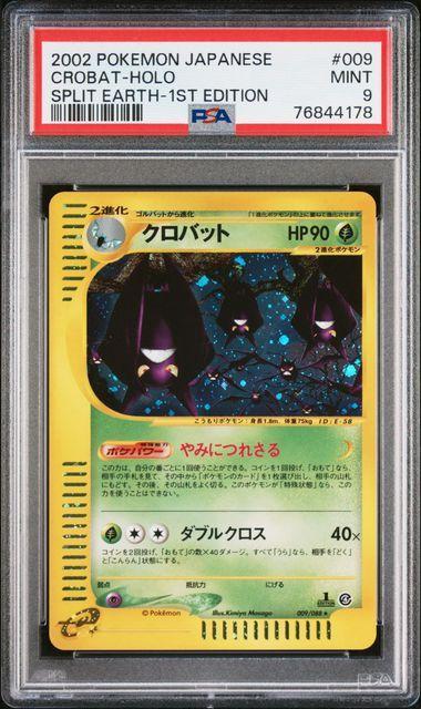 2002 Japanese Pokemon Split Earth Crobat Holo 009 First Edition PSA 9