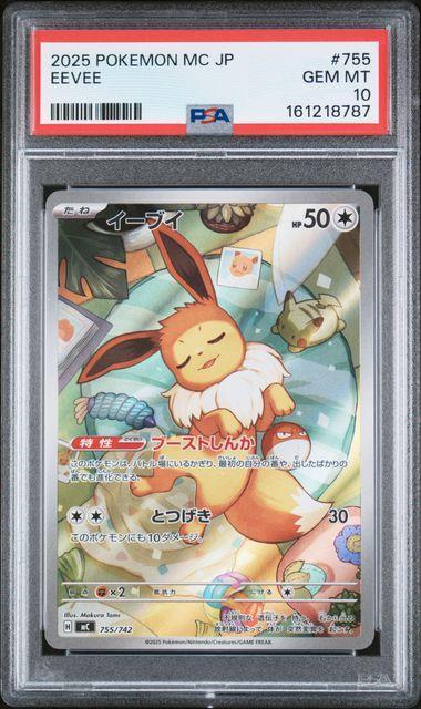2025 Japanese  Pokemon MC Eevee #755 PSA 10