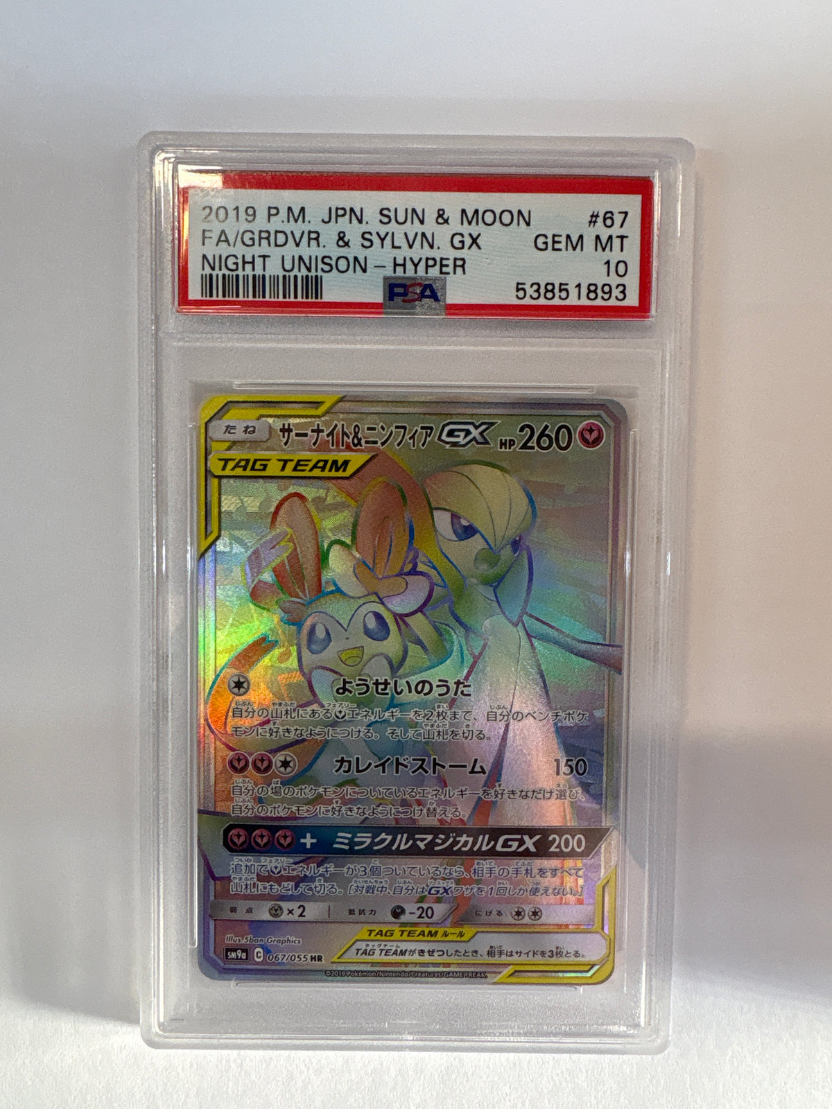 2019 Japanese Pokemon Night Unison Gardevoir & Sylveon GX 67 PSA 10