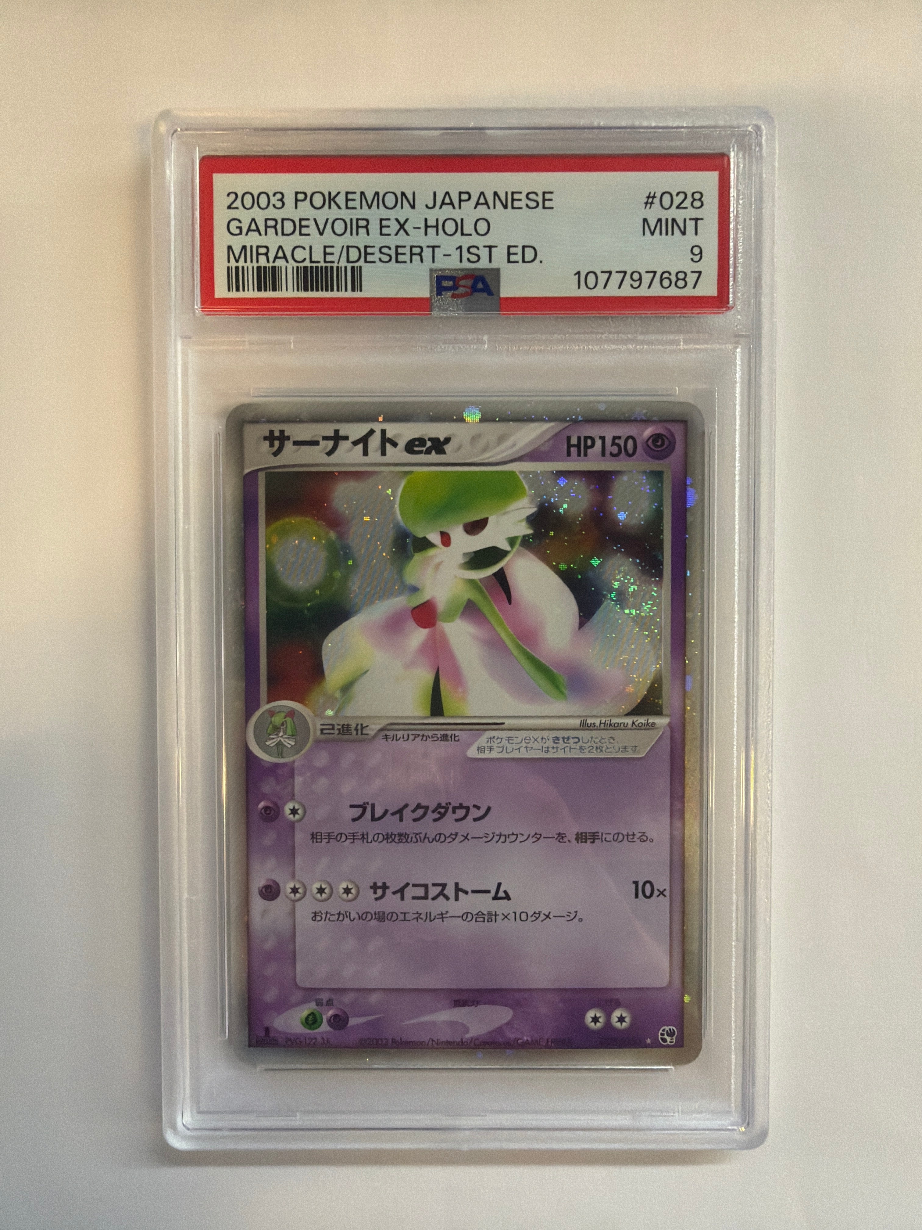 2003 Japanese Pokeon Miracle of the Desert Gardevoir ex 028 Holo 1st Ed PSA 9 - 2 SWIRLS!
