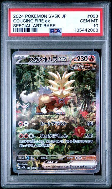 2024 Japanese Gouging Fire ex SAR #093 PSA 10