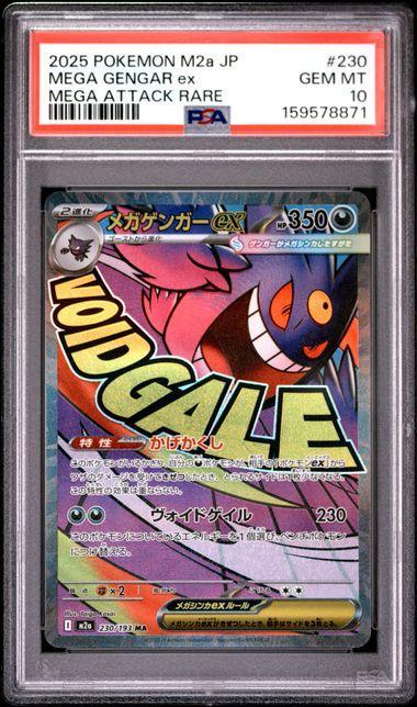 2025 Japanese Pokemon Mega Dream  Mega Gengar Mega Attack Rare #230 PSA 10