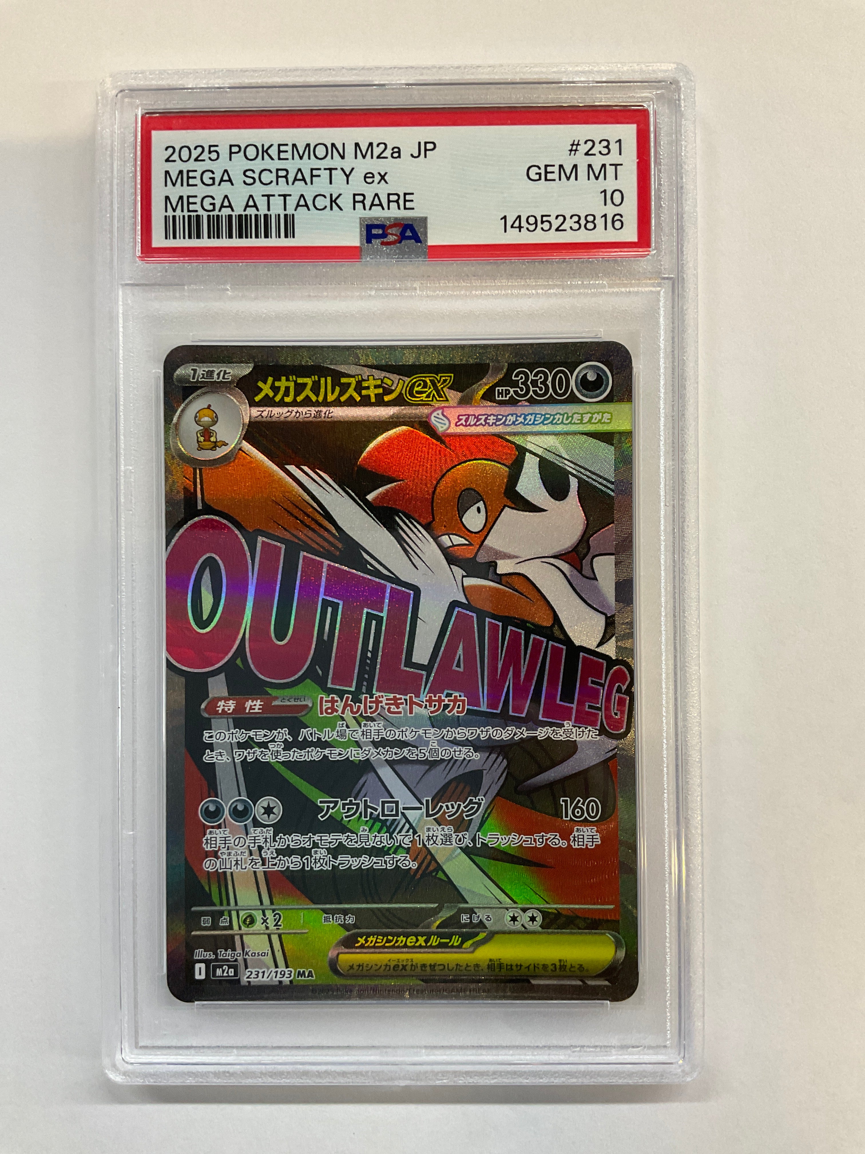 2025 Japanese Pokemon M2a Mega Scrafty ex 231 PSA 10