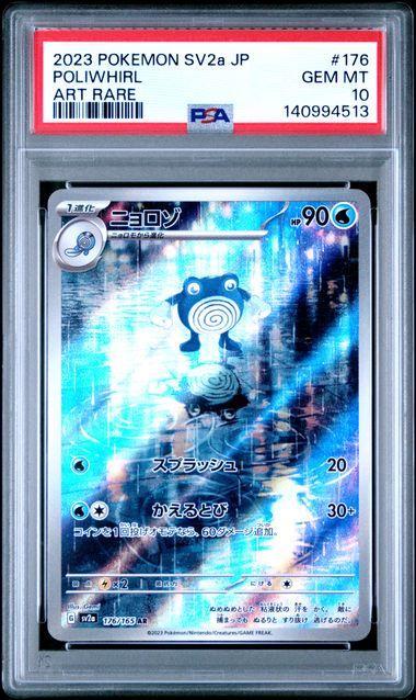 2021 Japanese Pokemon SV2a Poliwhirl 176 PSA 10