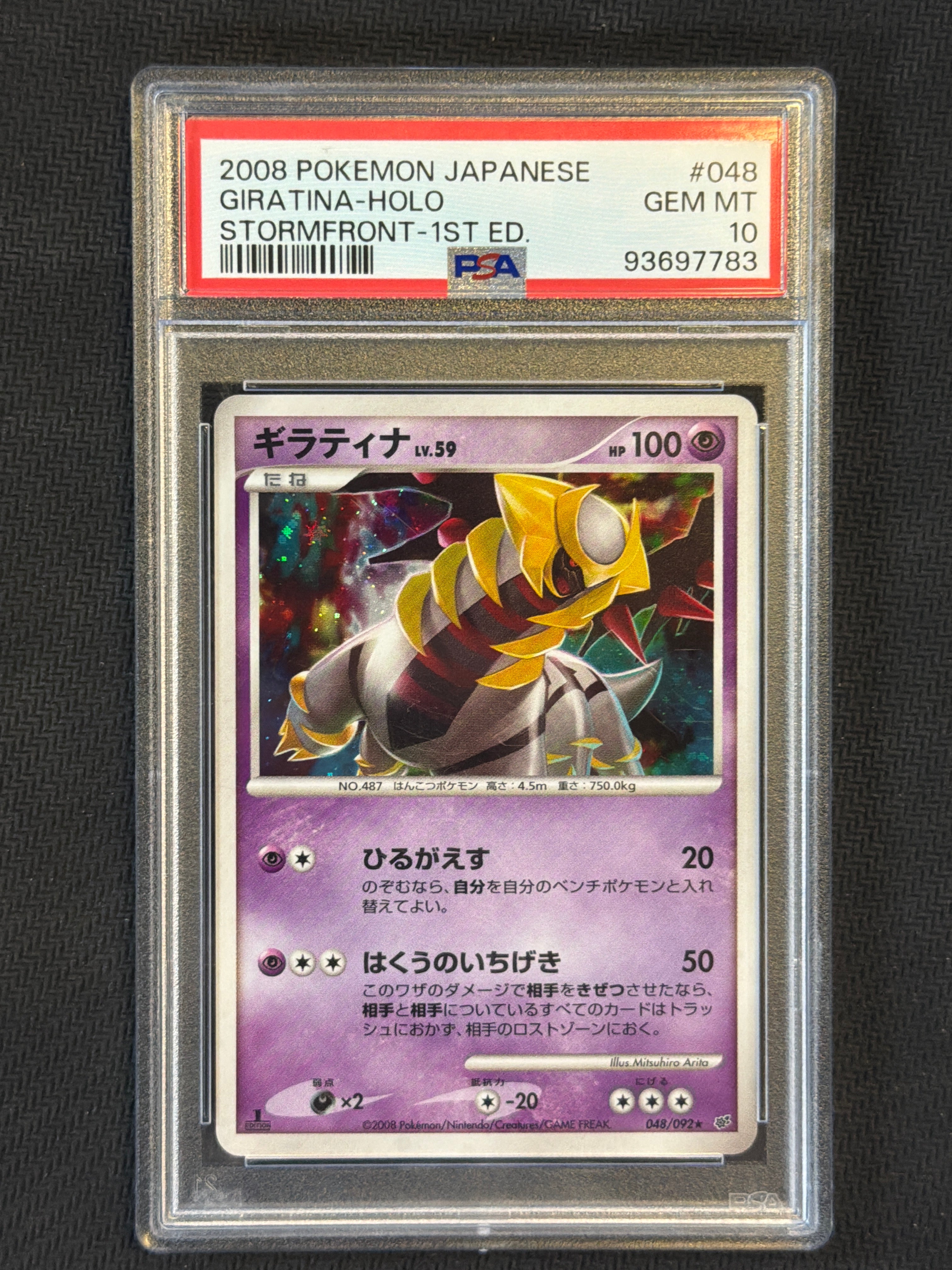 2008 Japanese Giratina Holo 048 PSA 10