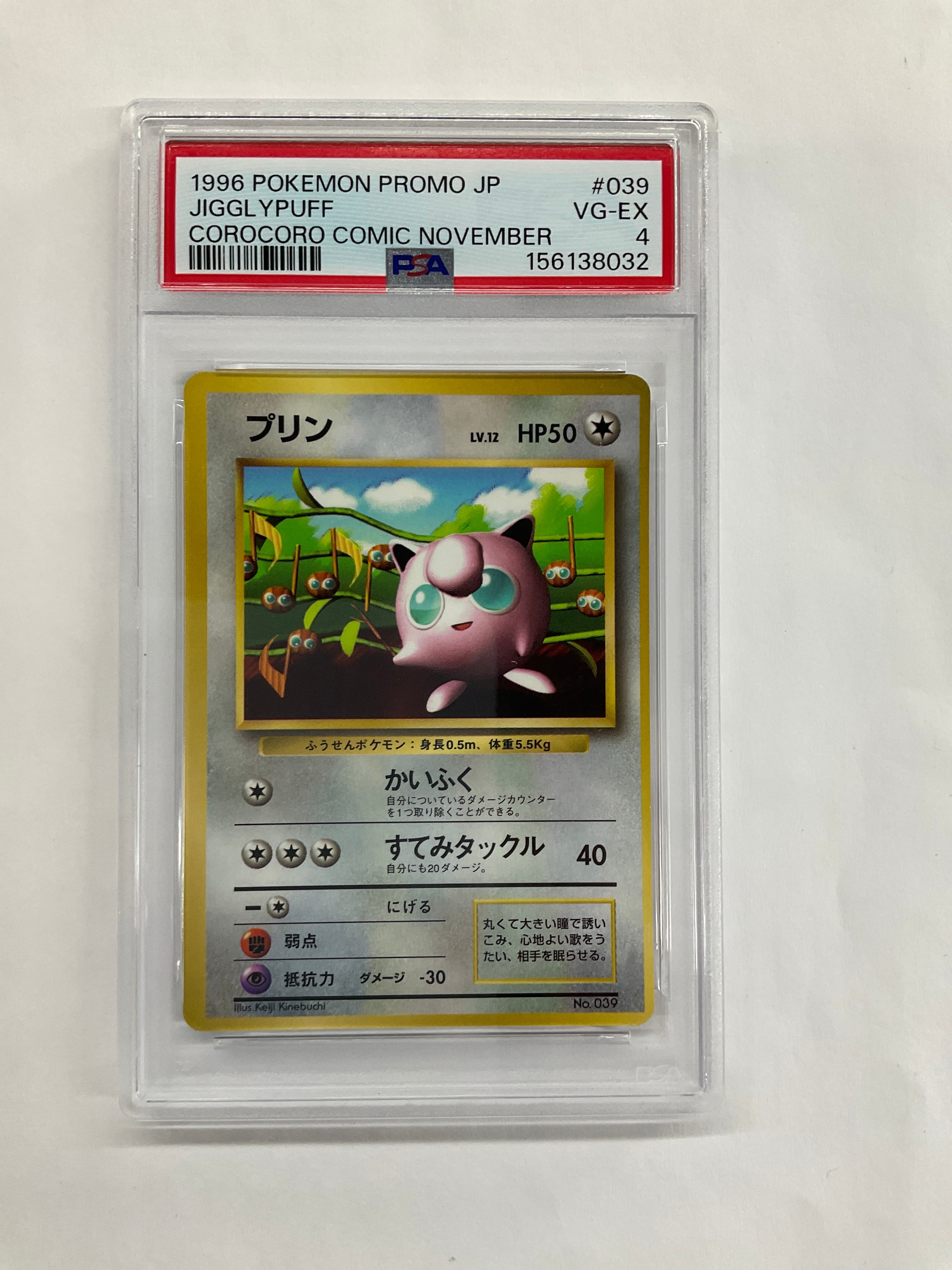 1996 Japanese Pokemon Corocoro Comic Jigglypuff 039 PSA 4