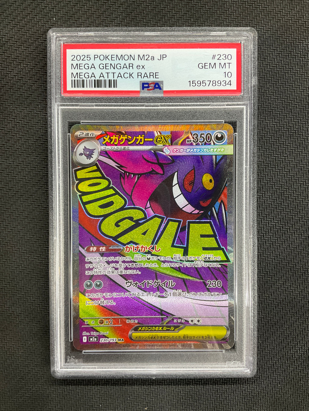 2025 Japanese Pokemon Mega Dream  Mega Gengar Mega Attack Rare #230 PSA 10