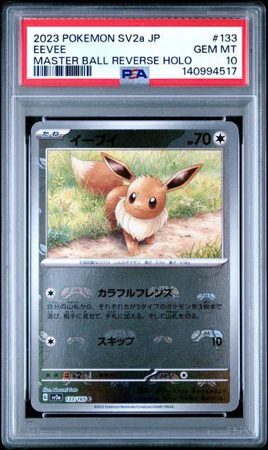 2023 Japanese Pokemon SV2a Master Ball Reverse Holo Eevee Master Ball 133 PSA 10