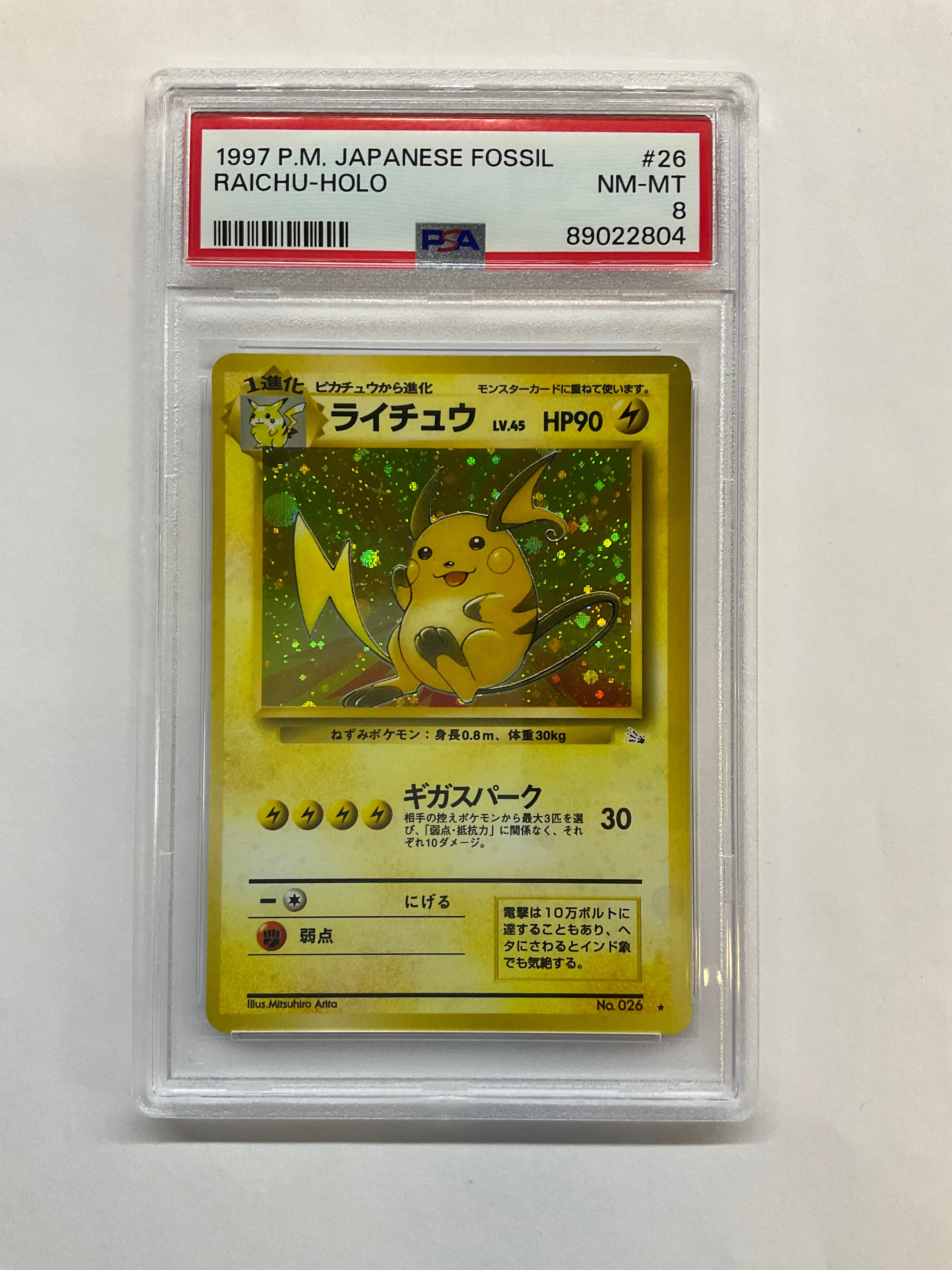 1997 Japanese Pokemon Fossil Raichu Holo 26 PSA 8
