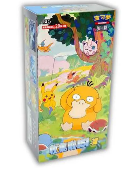 151 Chinese Slim Box: Hope