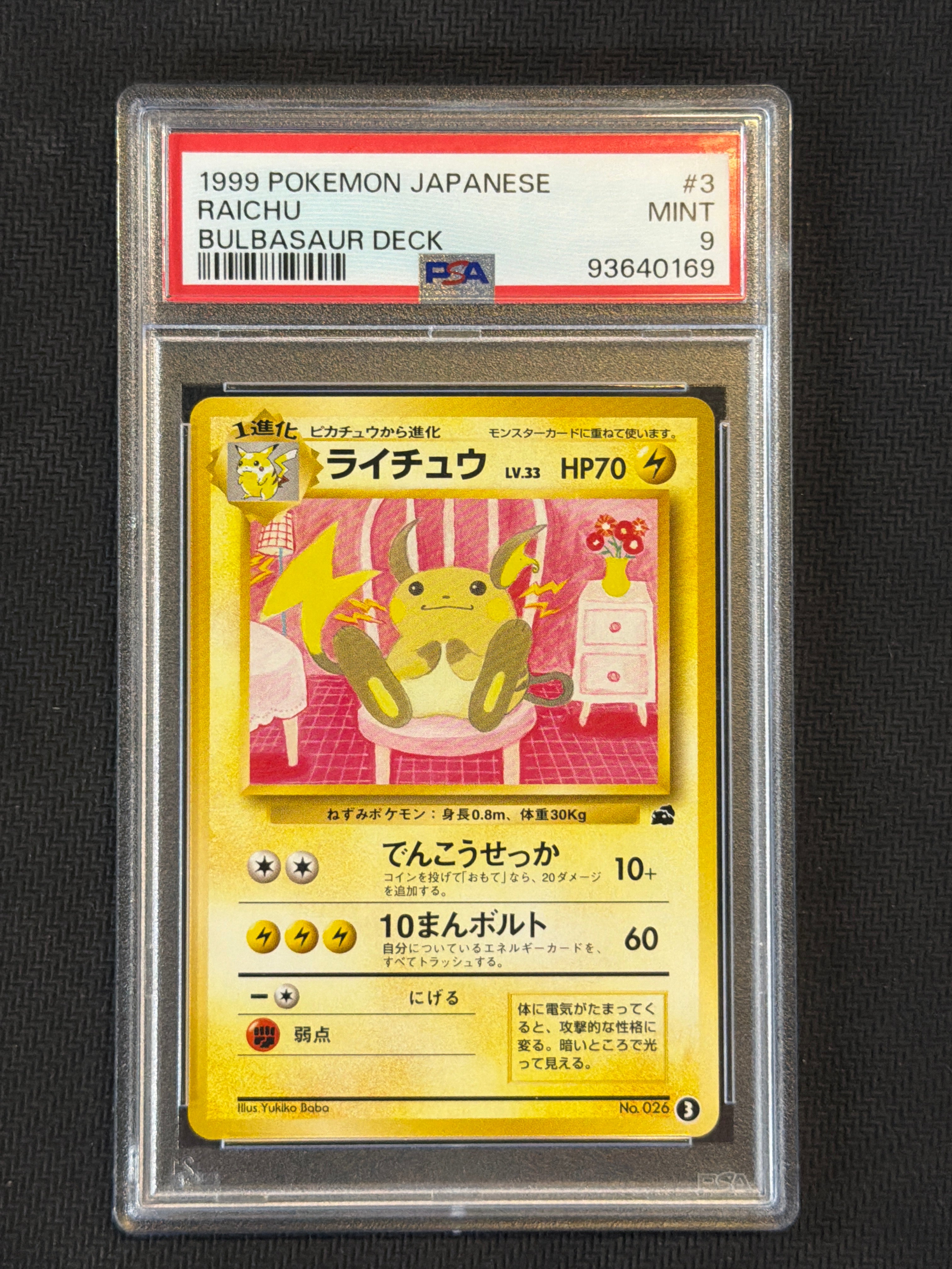 1999 Japanese Raichu 3 PSA 9
