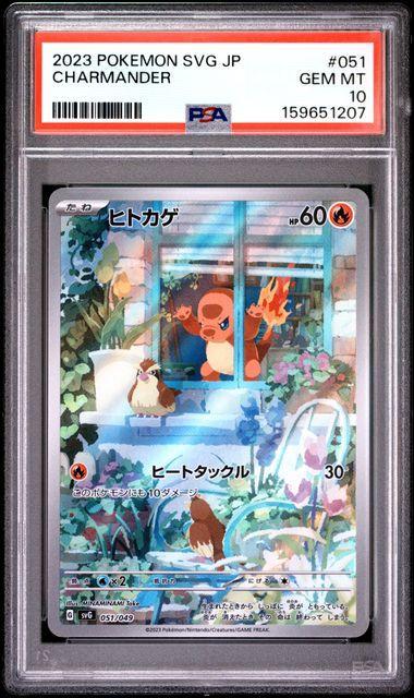 2023 Japanese Pokemon Charmander 051 PSA 10