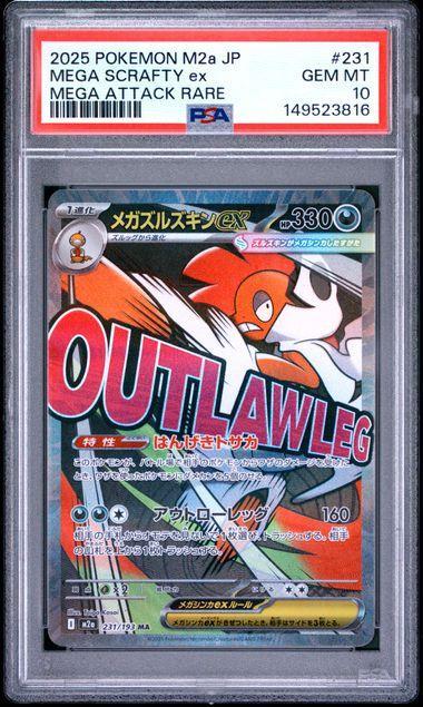 2025 Japanese Pokemon M2a Mega Scrafty ex 231 PSA 10