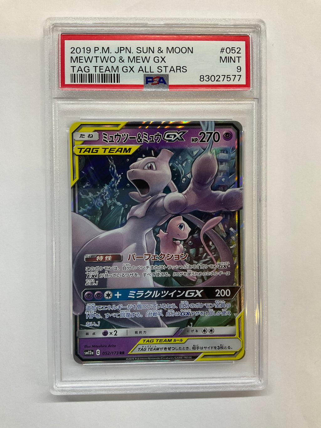 2018 Japanese Pokemon Tag Team GX All Stars 052 PSA 9