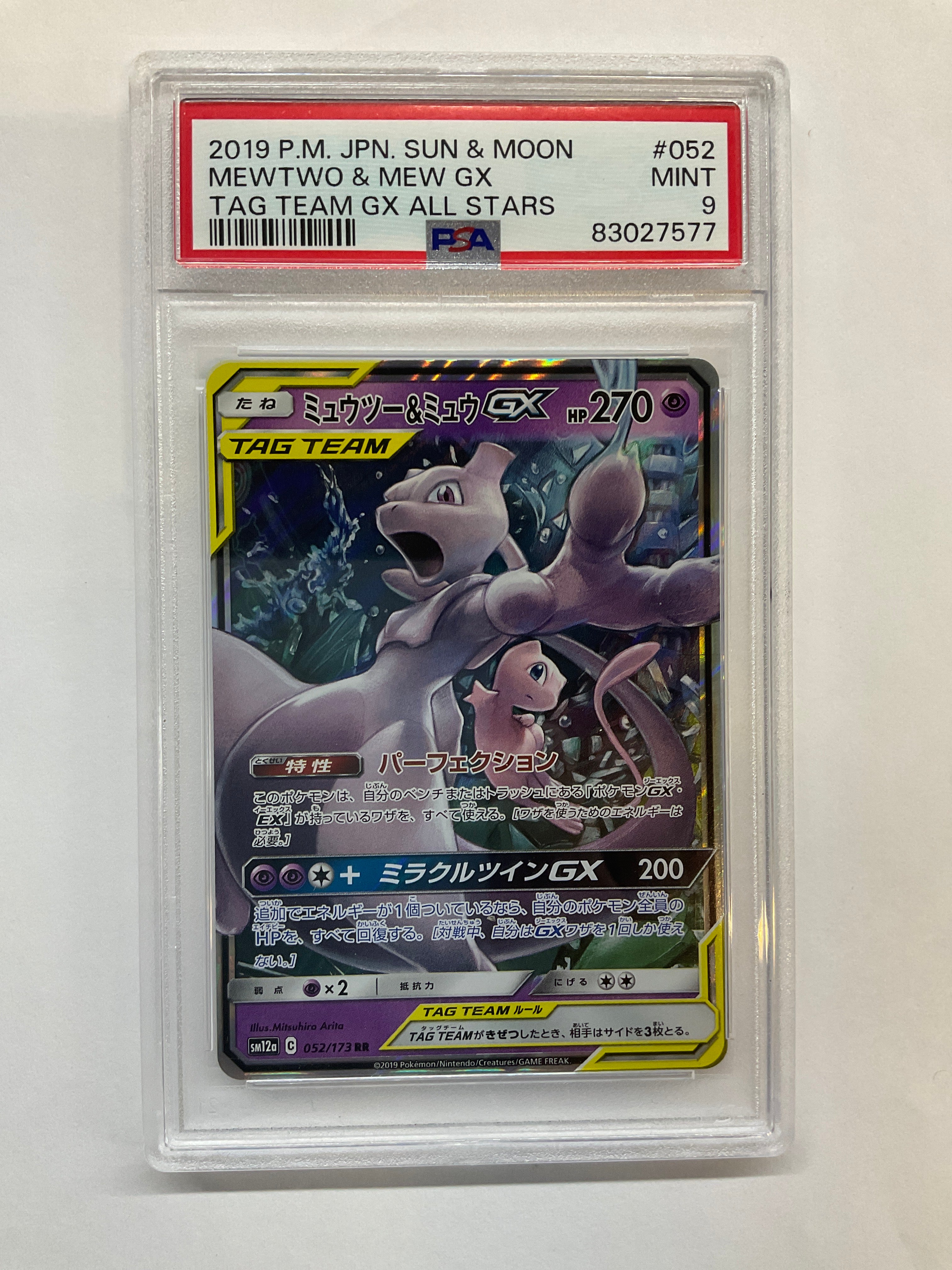 2018 Japanese Pokemon Tag Team GX All Stars 052 PSA 9