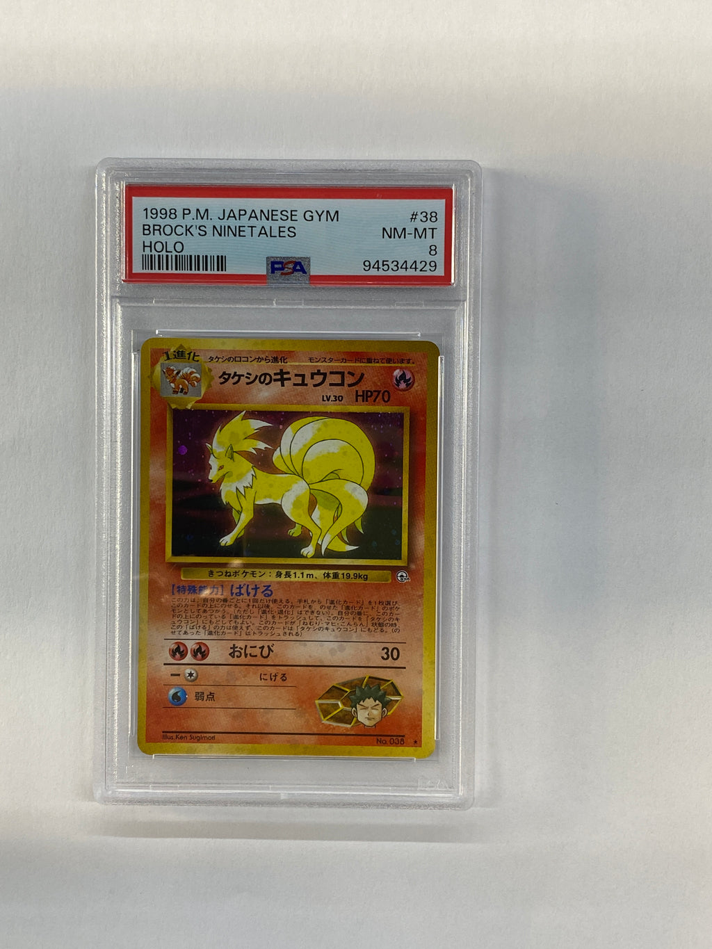 1998 Pokemon Japanese Gym Challege Brock's Ninetails 38 Holo PSA 8