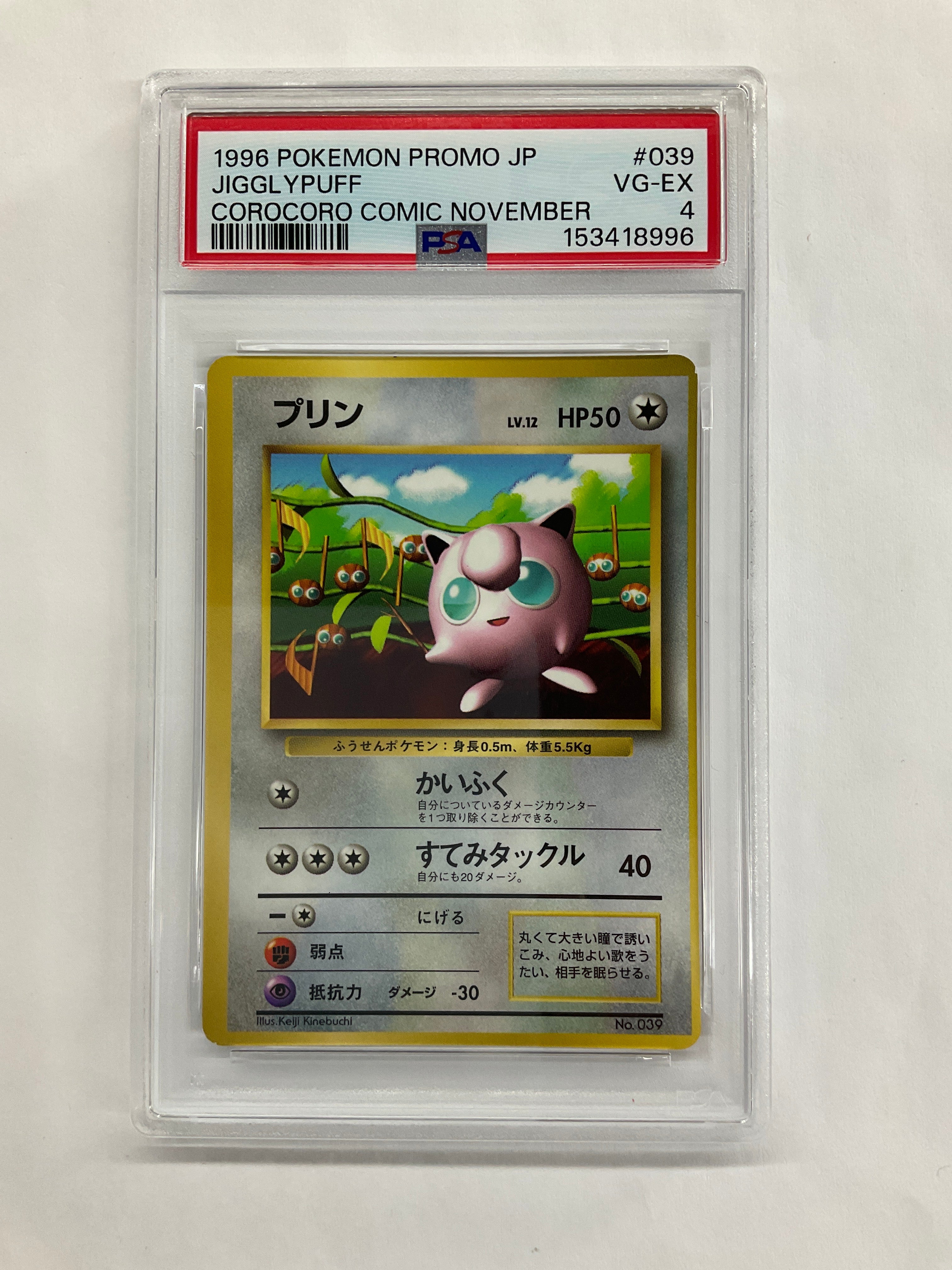 1996 Japanese Pokemon Corocoro Comic Promo Jigglypuff 039 PSA 4