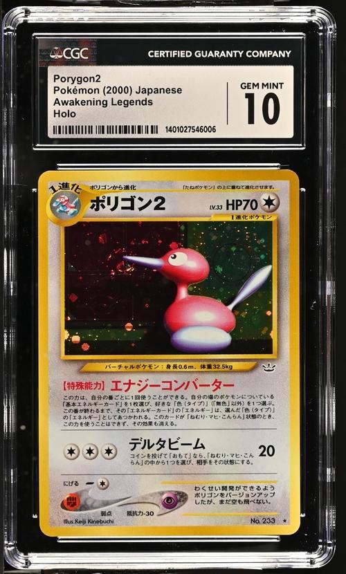 2000 Japanese Pokemon Awakening Legends Porygon2 Holo 233 CGC 10