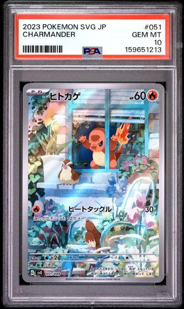 2023 Japanese Pokemon Charmander 051/049 PSA 10