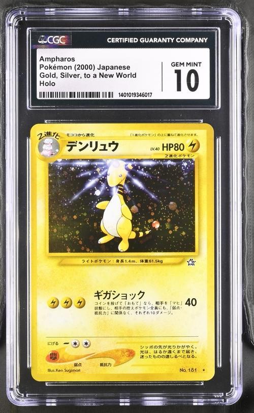 2000 Japanese Pokemon Gold, Silver, to a New World Ampharos 181 Holo CGC 10