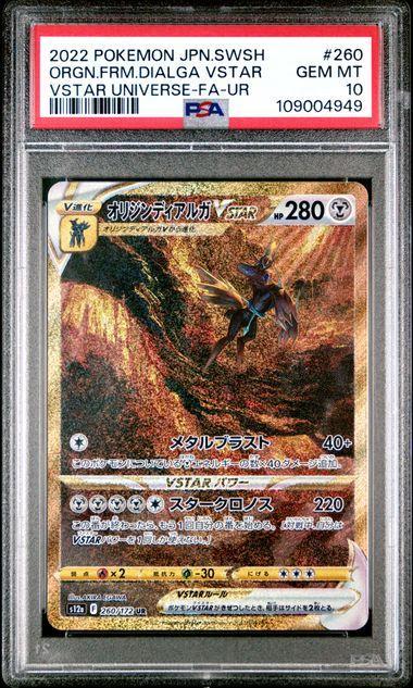 2022 Japanese Pokemon Vstar Universe Origin Forme Dialga Vstar 260 PSA 10