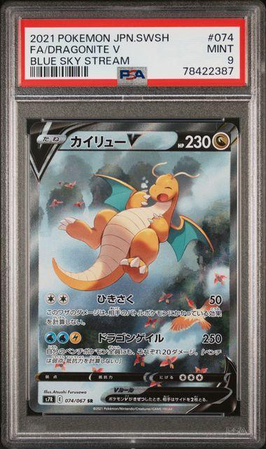 2021 Japanese Pokemon Blue Sky Stream Dragonite V 074 PSA 9