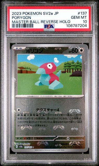 2023 Japanese Pokemon SV2a Porygon Masterball 137 PSA 10