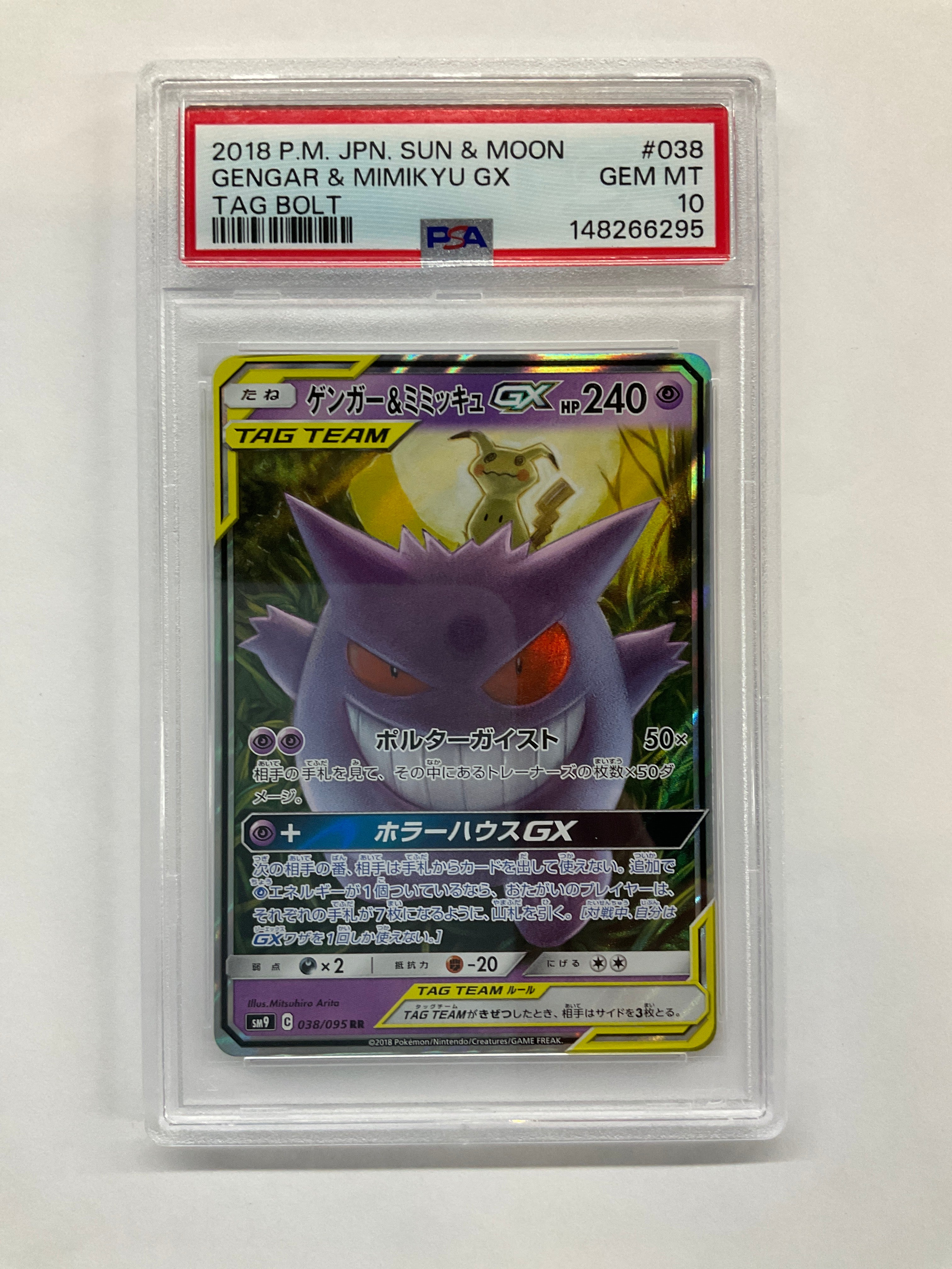 2018 Japanese Pokemon Gengar & Mimikyu GX 038 PSA 10
