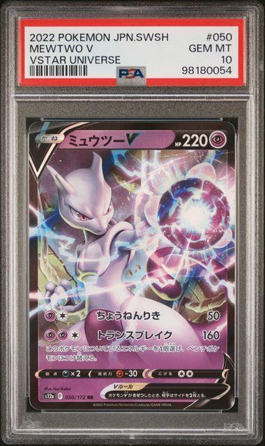2022 Japanese VSTAR Universe Mewtwo V #050 PSA 10