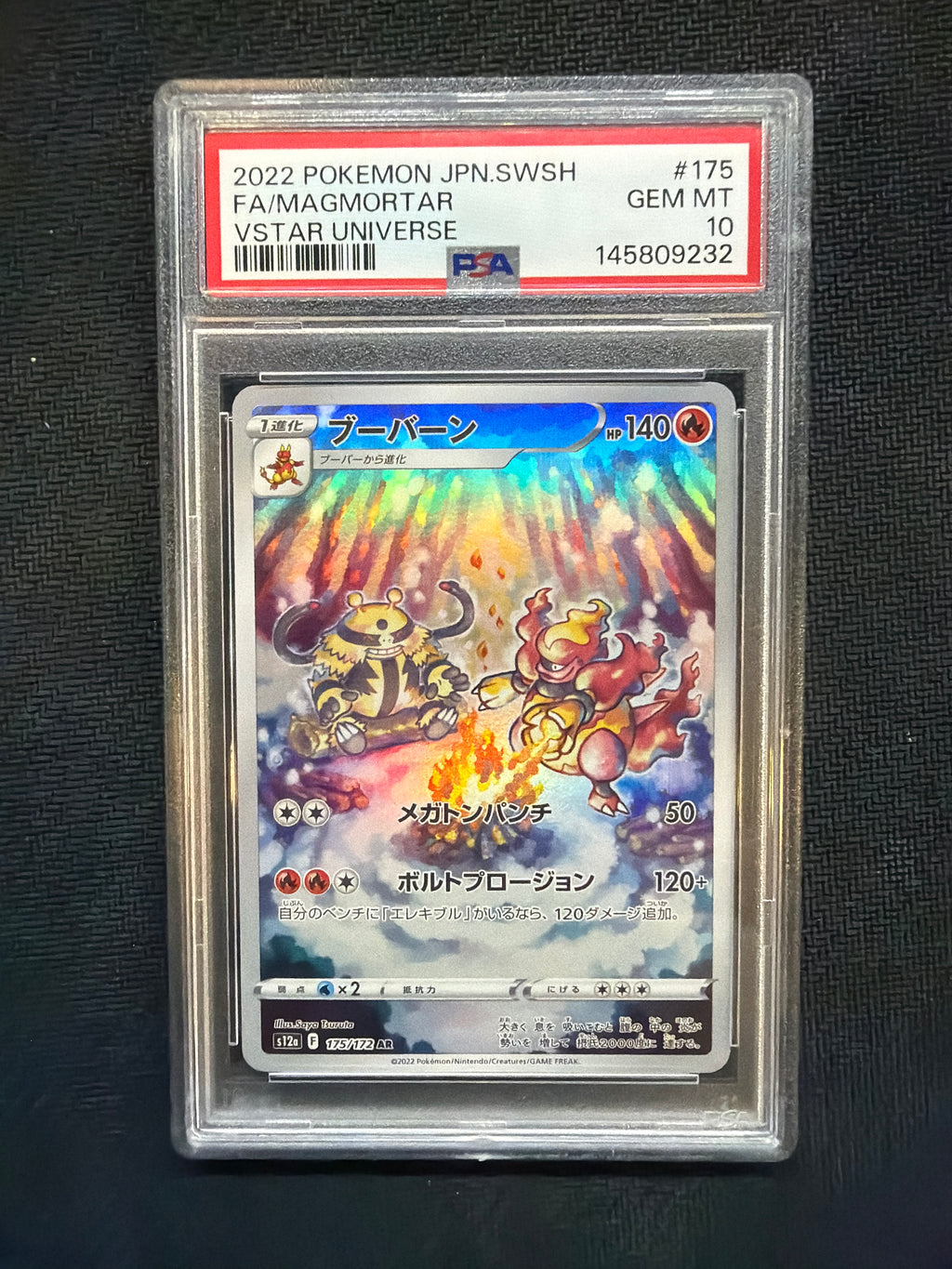2022 POKEMON JAPANESE SWORD & SHIELD #175 FULL ART MAGMORTAR PSA 10 232