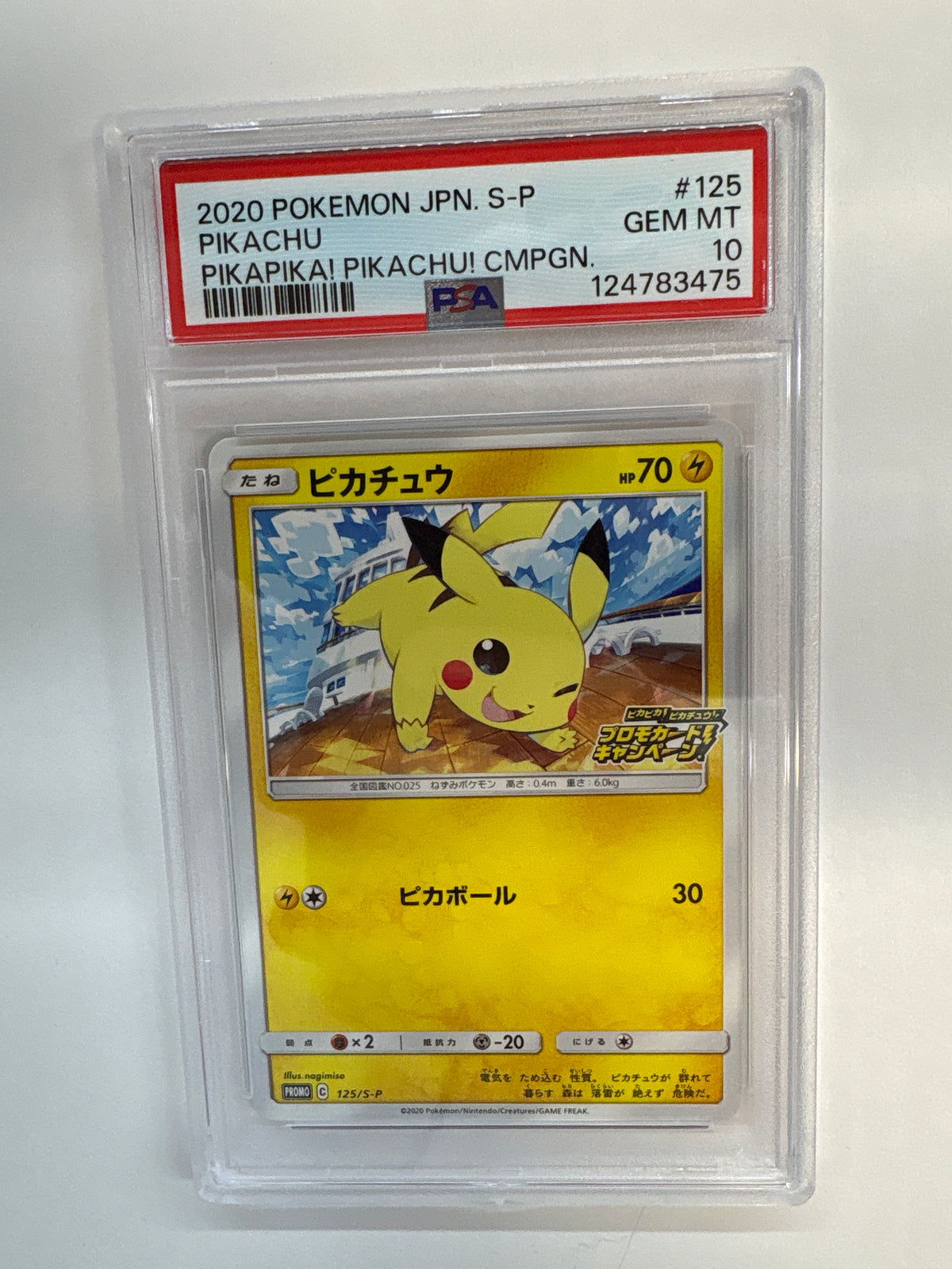 2020 Japanese Pikachu 125/S-P PSA 10