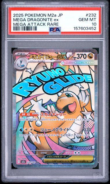 2025 Japanese Pokemon Mega Dream Mega Dragonite ex Mega Attack Rare #232 PSA 10