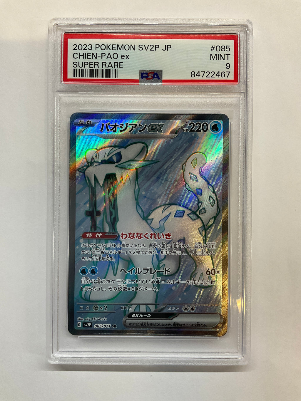 2023 Japanese Pokemon SV2P Chien-Pao ex 085 PSA 9