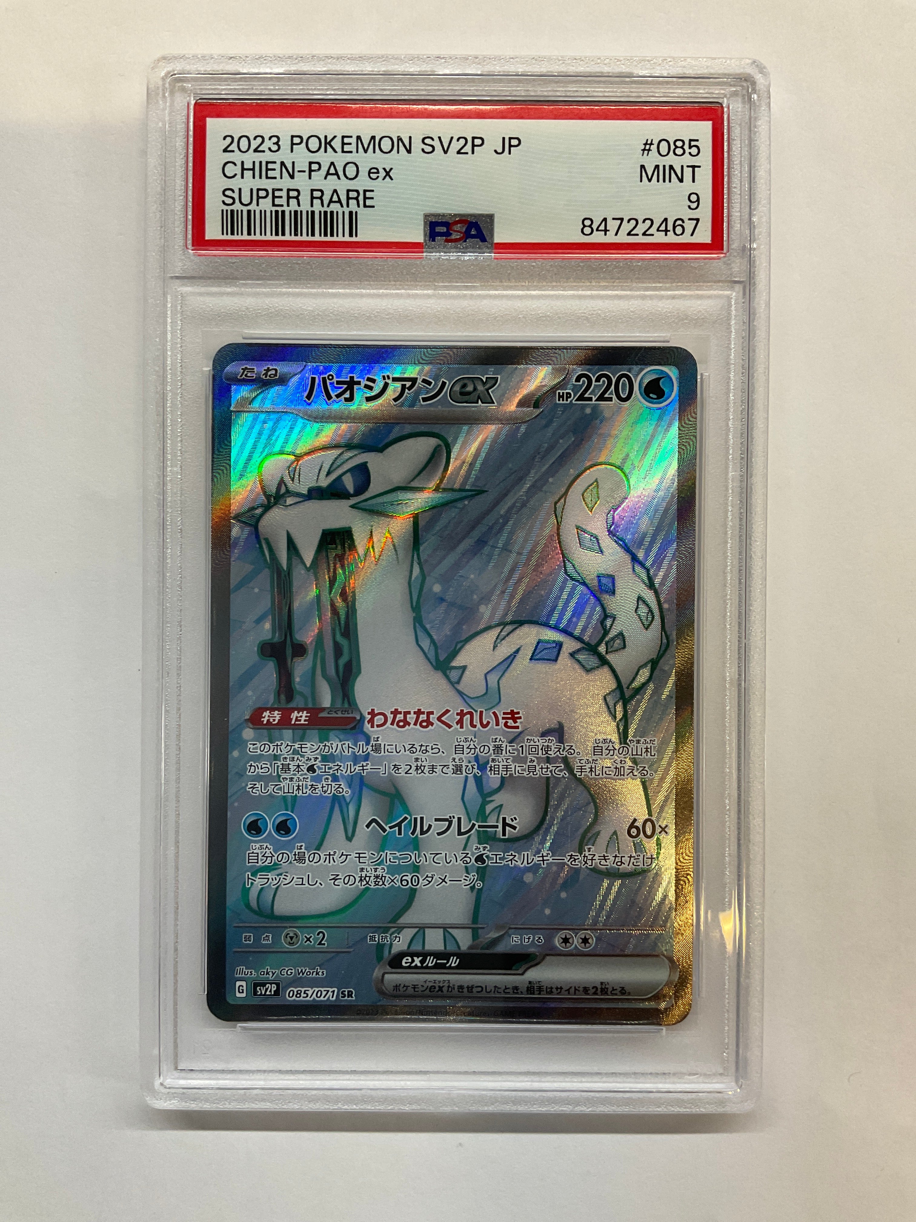 2023 Japanese Pokemon SV2P Chien-Pao ex 085 PSA 9