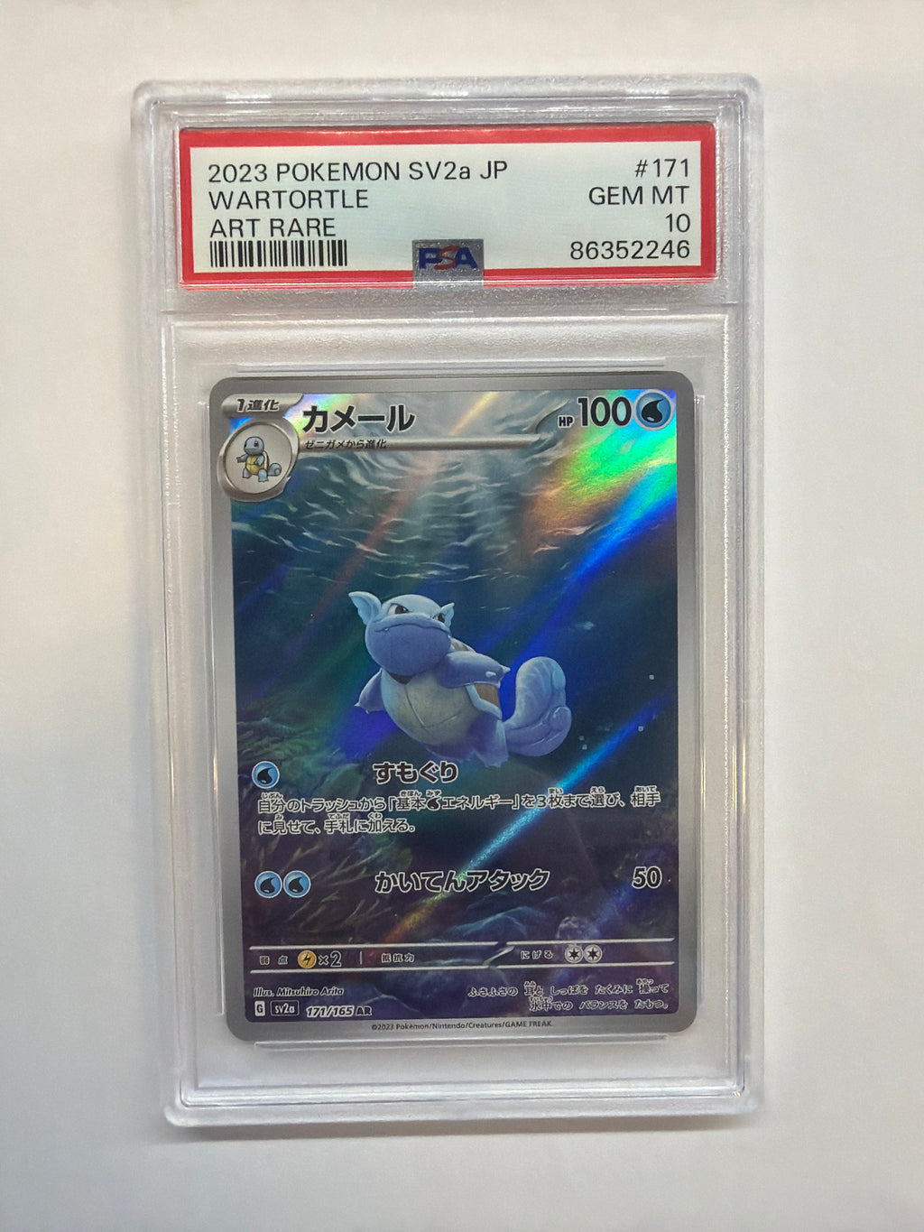 2023 Japanese SV2a Wartortle 171 PSA 10