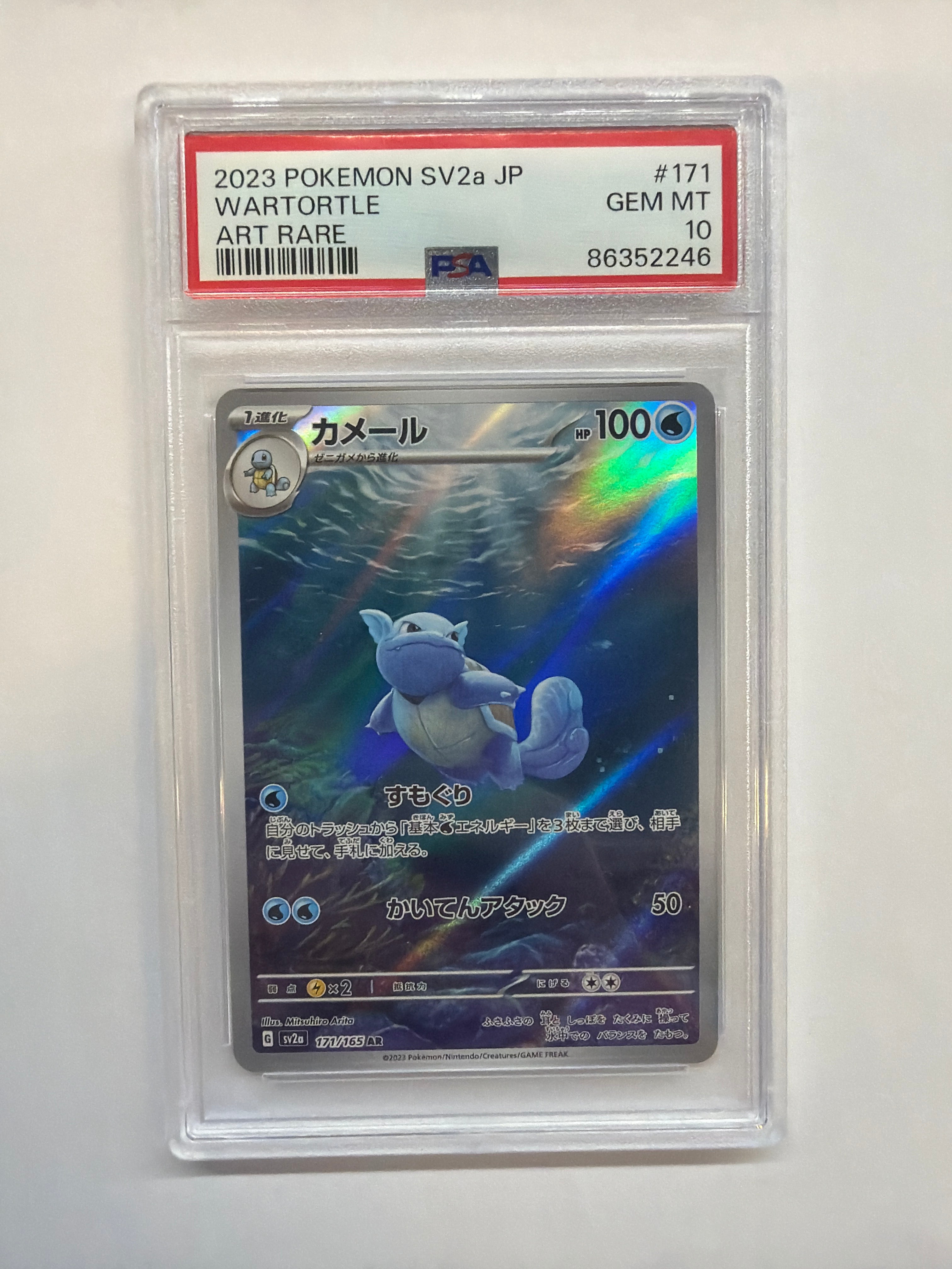 2023 Japanese SV2a Wartortle 171 PSA 10