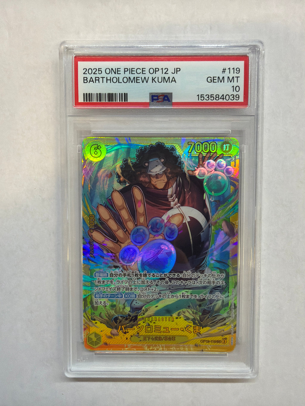.2025  Japanese One Piece OP12 Bartholomew Kuma 119 PSA 10