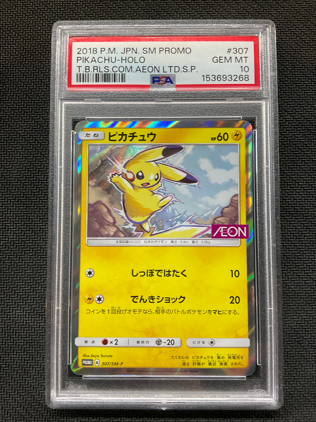 2018 Japanese Pokemon Pikachu Holo AEON Promo 307 PSA 10