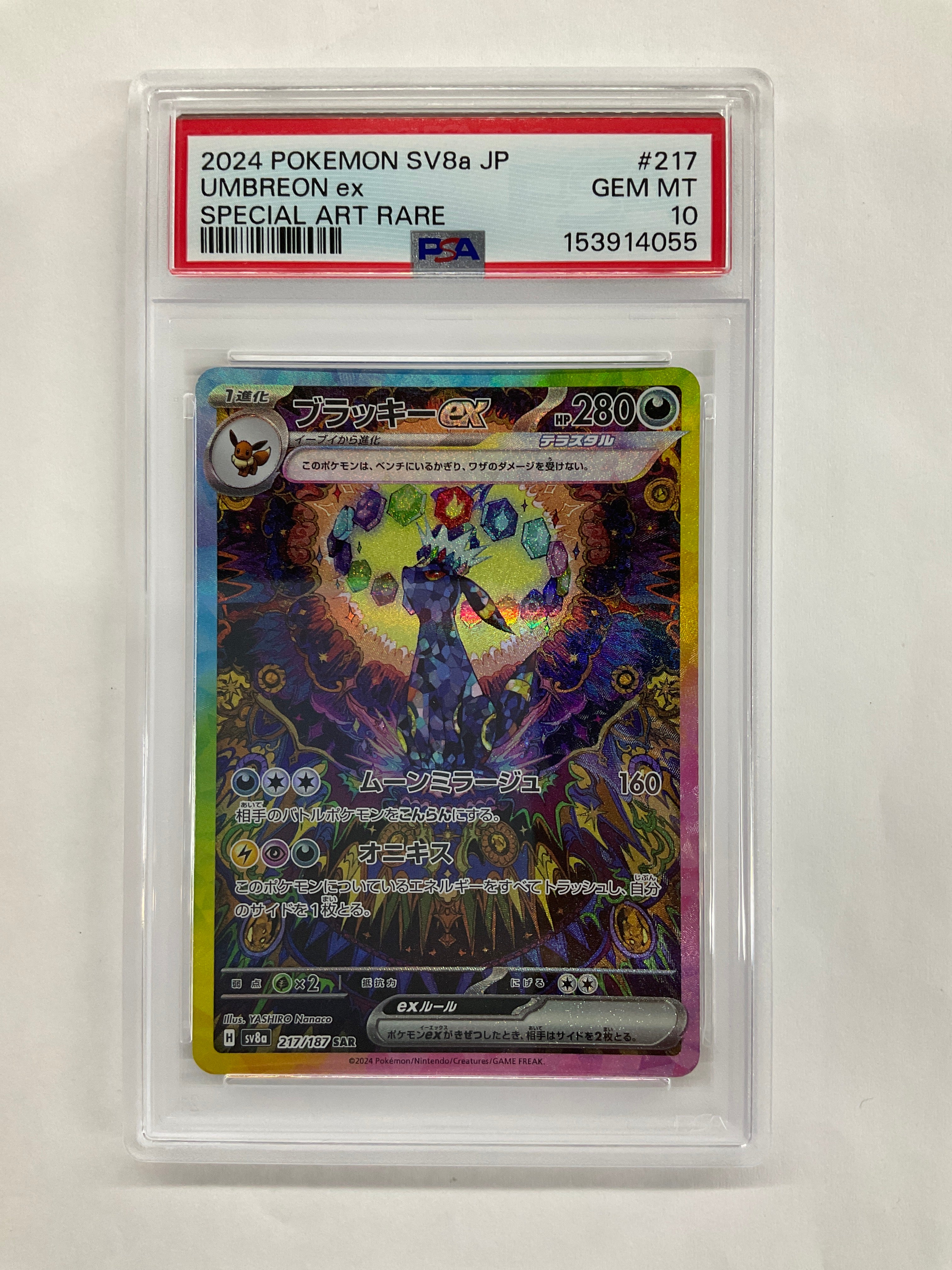 2024 Japanese Pokemon SV8a 217 PSA 10