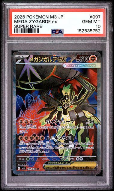 2026  Japanese Pokemon Mega Zygarde ex Super Rare #097 PSA 10