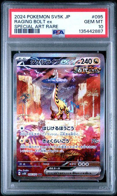 2024 Japanese Pokemon SV5K Raging Bolt ex 095 PSA 10