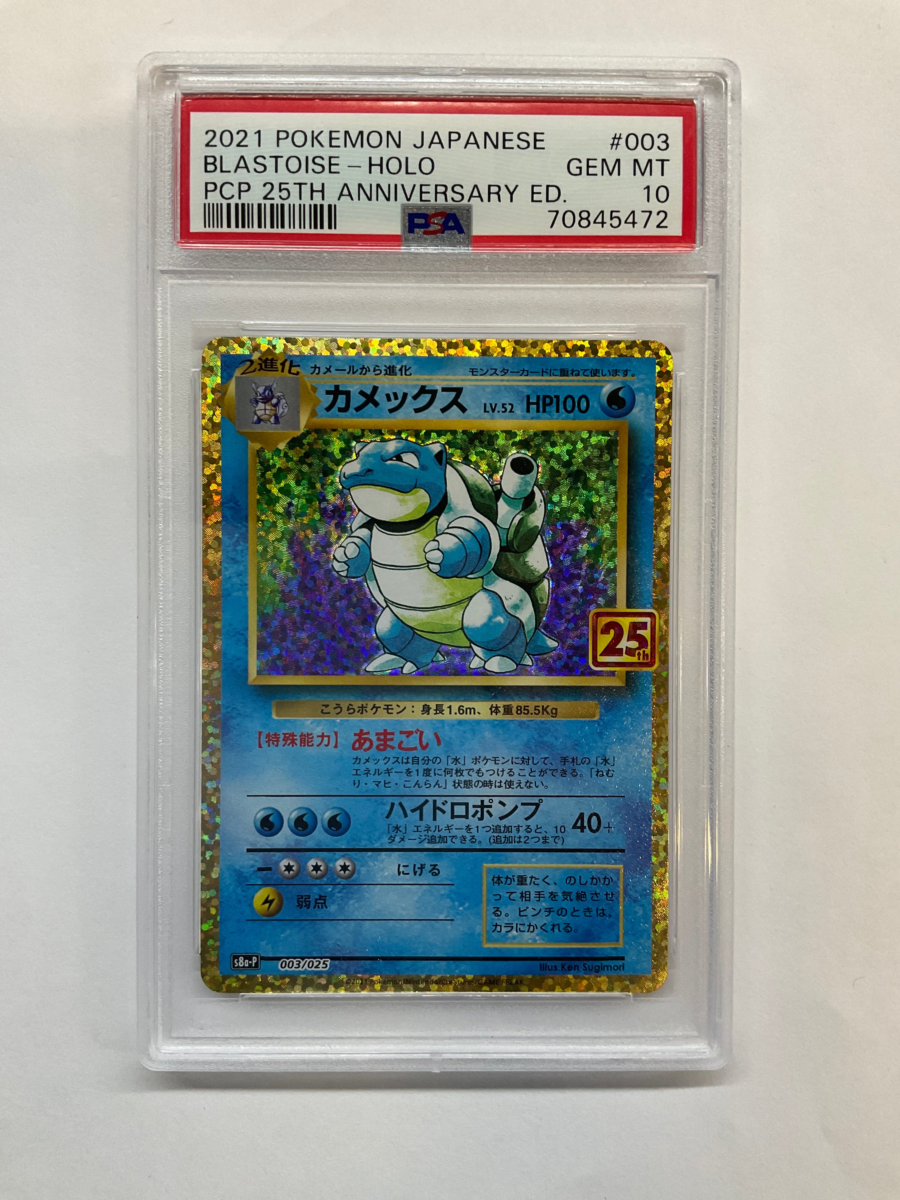 2021 Japanese Pokemon PCP 25th Anniversary Blastoise Holo 003 PSA 10