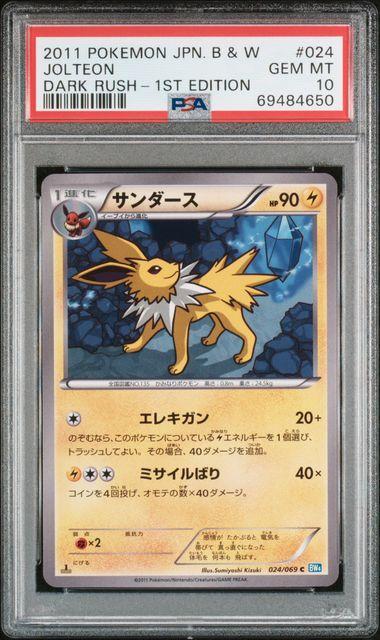 2011 Japanese Pokemon Dark Rush Jolteon 1st Edition 024 PSA 10