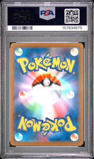 2025 Japanese  Pokemon Mega Dream Mega Diancie ex Mega Attack Rare #227 PSA 10