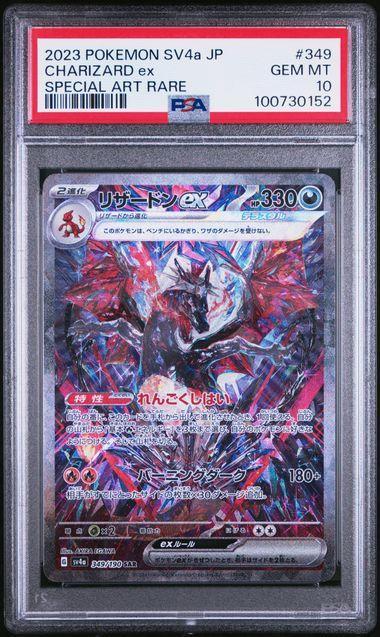 2023 Japanese Pokemon SV4a Charizard ex 349 PSA 10