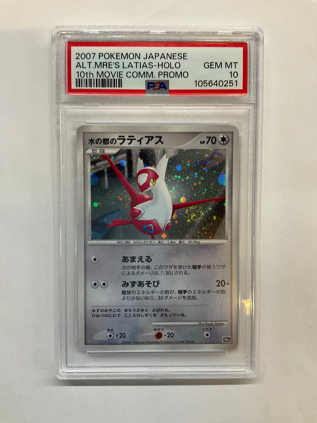 2007 Japanese Pokemon 10th Movie Promo Latias Holo PSA 10 - SWIRL!